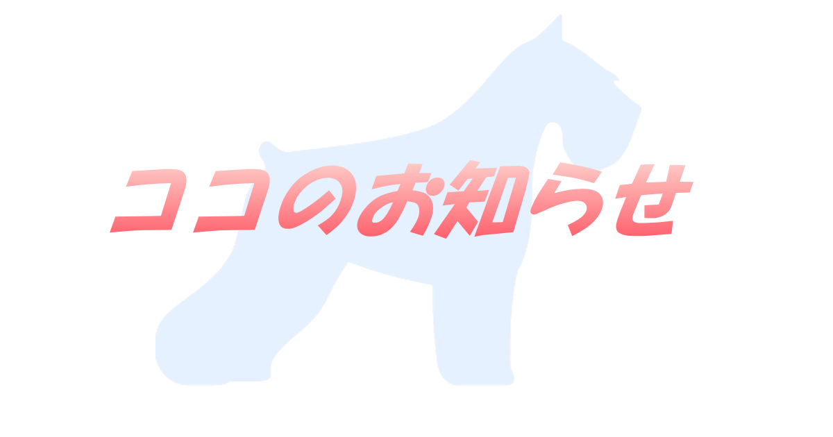 2024年4月9日～11日　お休みをいただきます